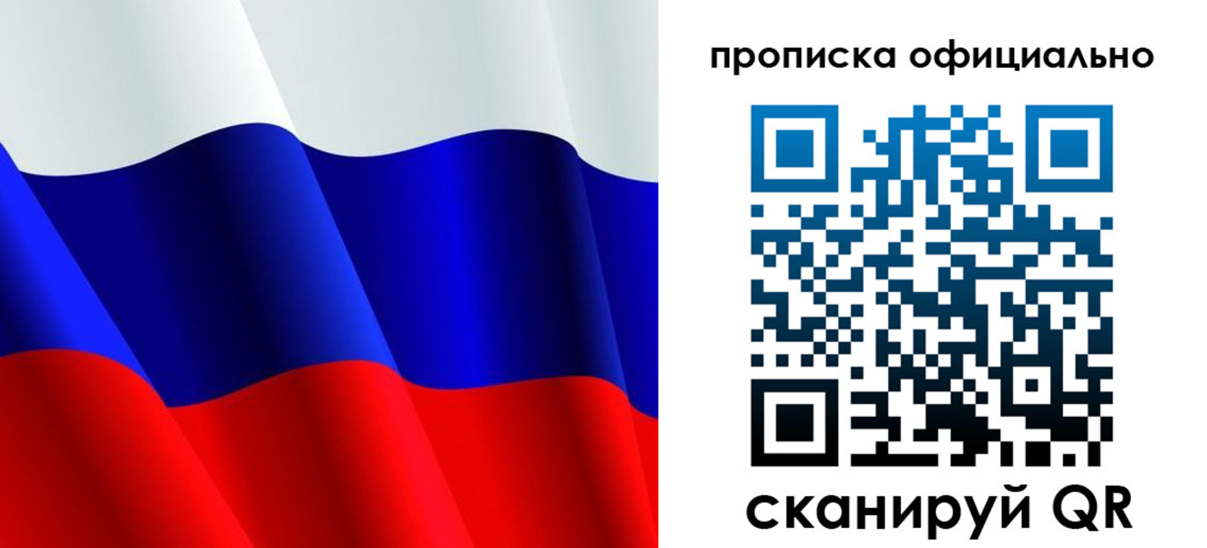 прописка в Оренбурге
