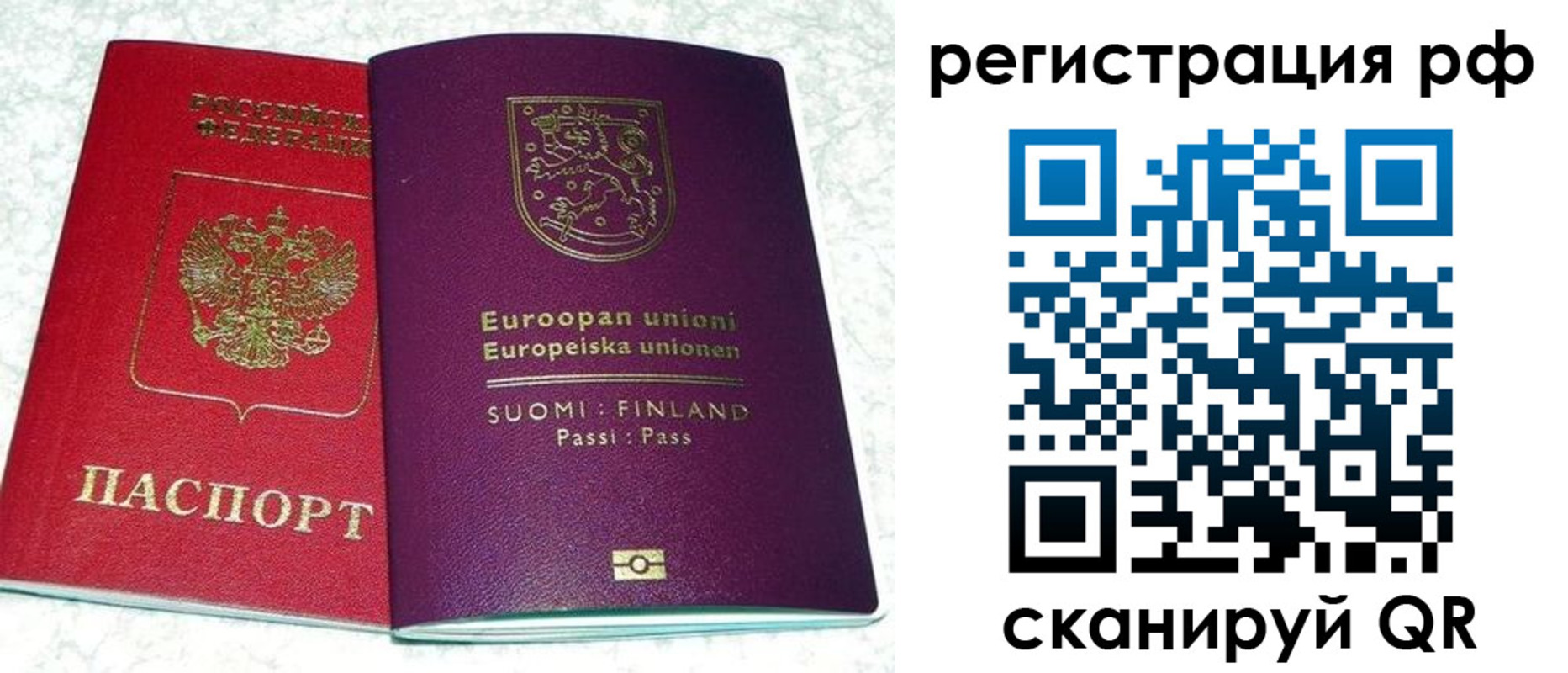купить прописку в Оренбурге