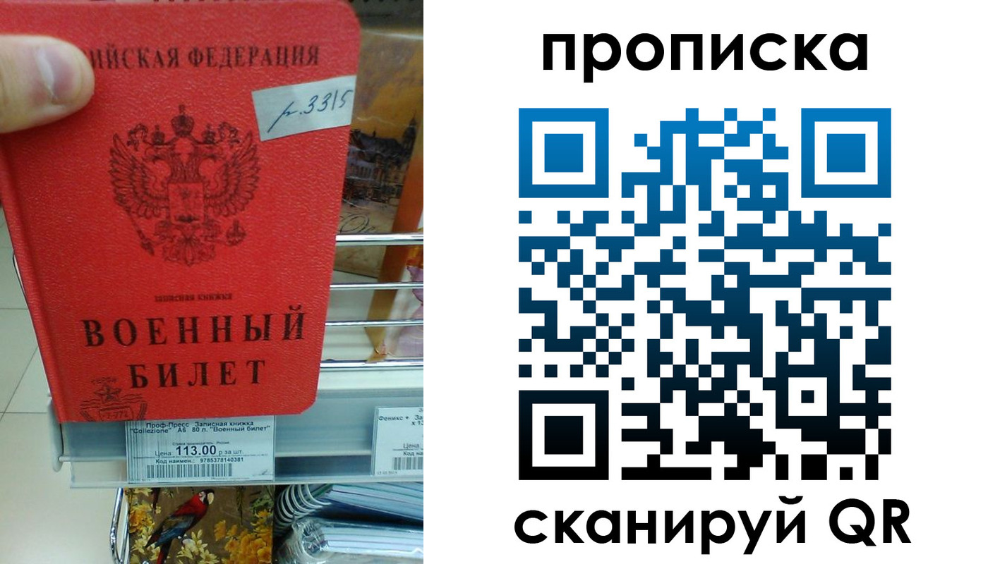 прописка от собственника в Оренбурге
