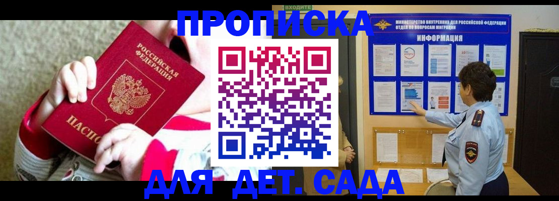 временная регистрация поиск в Оренбурге