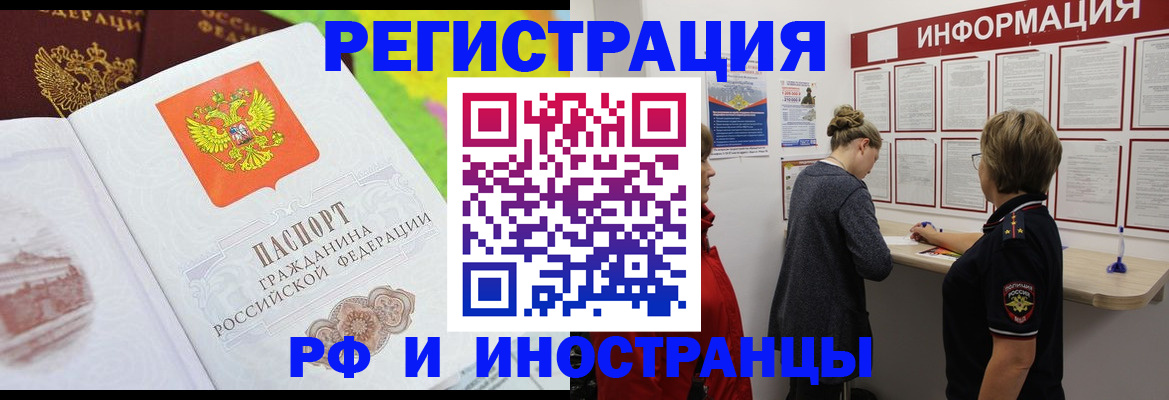 временная прописка в Оренбурге